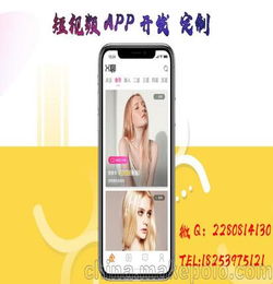 短视频小视频APP开发定制