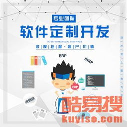 郑州酷易搜
