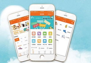 成都app开发,大众喜爱的app