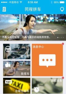 北京app开发公司 app定制 网站制作 微信开发