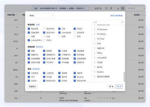 如何选择合适的亚马逊erp系统
