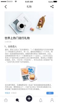 第二百八十八期 日用品类目 定制app商城1.0