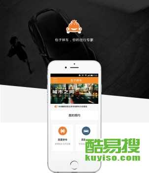 第46页 北京海淀酷易搜