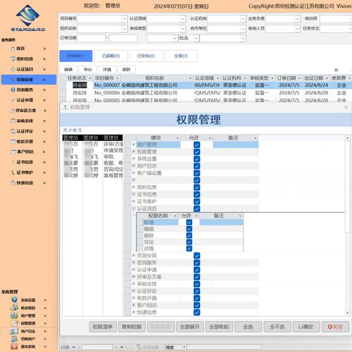 认证业务管理系统access数据库定制开发软件设计sql小型erp进存销