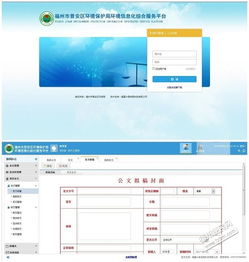 福建福州企业oa管理办公系统软件定制开发