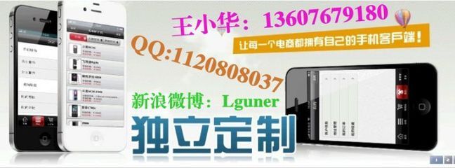 郑州app,郑州app定制--郑州聚联,河南最专业的手机软件开发者_世界工厂网