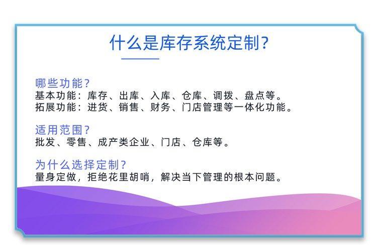 仓储库存系统工厂erp进销存打单软件淘宝订单管理系统定制开发