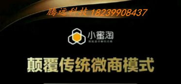 淘优乐小蜜淘app淘优乐区块链 新零售模式系统定制app开发 郑州腾远电子科技公司 app