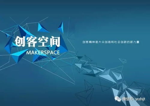 金牌家政公司 大型社交平台落户创客空间孵化器,你都知道吗