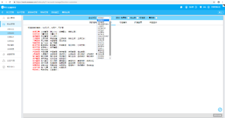 ERP企业管理软件与APP开发定制的收费模式解析
