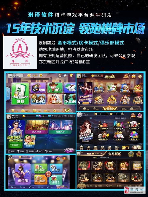 游戏APP定制开发搭建 从概念到落地的完整指南